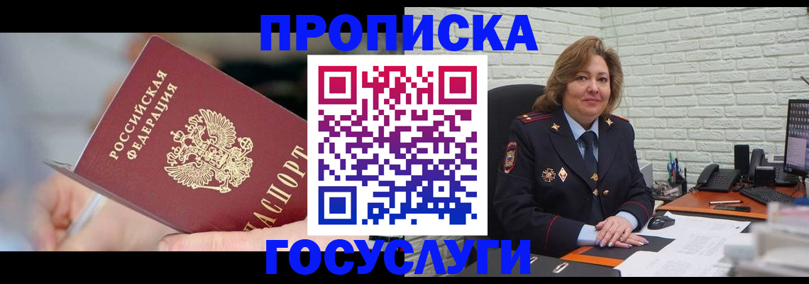 миграционный учет в Чечне